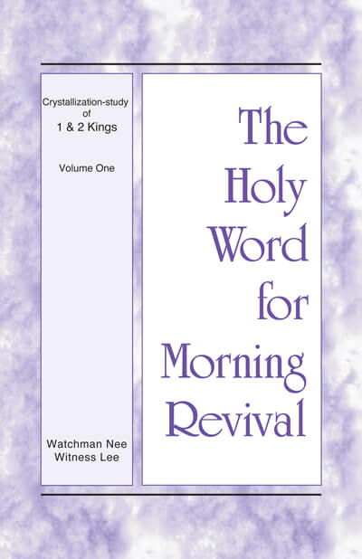 HWMR: Crystallization-study of 1 & 2 Kings, vol. 1