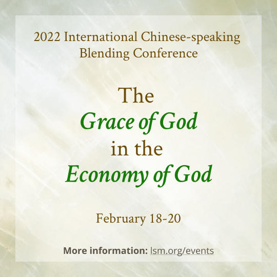 2022 International Chinese-speaking Blending Conference