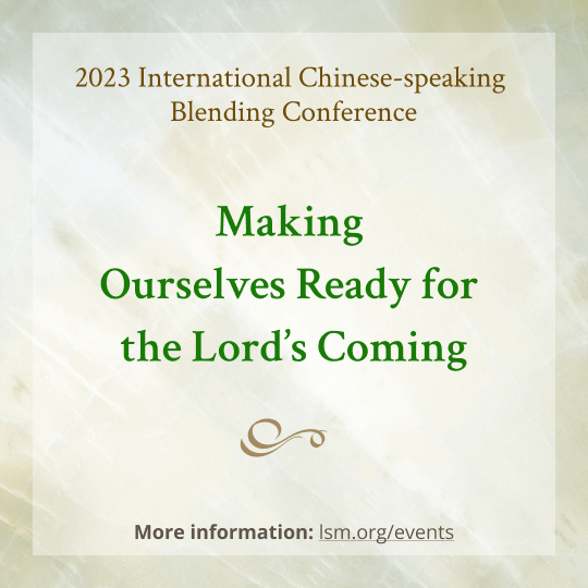 International Chinese-speaking Blending Conference