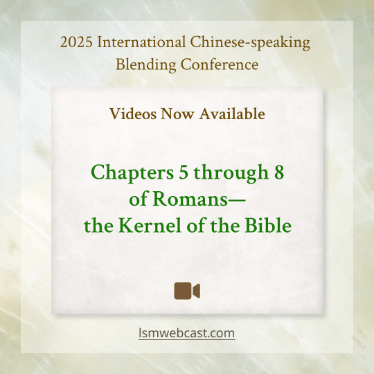 International Chinese-speaking Blending Conference