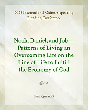 Upcoming International Chinese-speaking Blending Conference