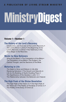 Ministry Digest, vol. 1, no. 1 (cover)