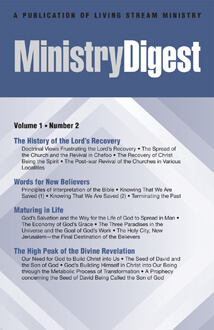 Ministry Digest, vol. 1, no. 2 (cover)