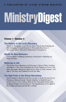 Ministry Digest, vol. 1, no. 3 (cover)