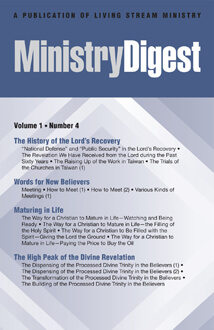 Ministry Digest, vol. 1, no. 4 (cover)