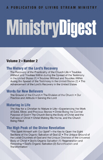 Ministry Digest, vol. 2, no. 2 (cover)
