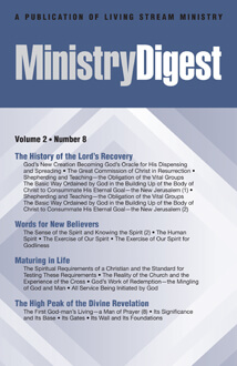 Ministry Digest, vol. 2, no. 8 (cover)