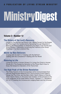 Ministry Digest, vol. 2, no. 12 (cover)