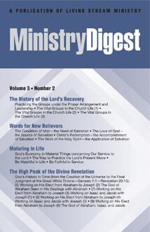 Ministry Digest, vol. 3, no. 2 (cover)