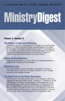 Ministry Digest, vol. 3, no. 3 (cover)