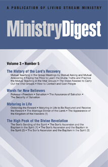 Ministry Digest, vol. 3, no. 5 (cover)