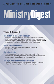 Ministry Digest, vol. 3, no. 6 (cover)