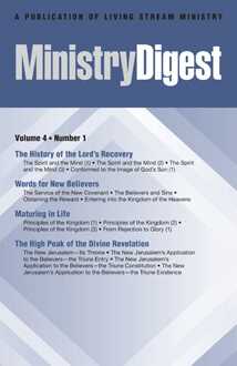 Ministry Digest, vol. 4, no. 1 (cover)