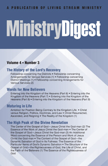Ministry Digest, vol. 4, no. 3 (cover)