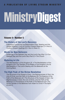 Ministry Digest, vol. 4, no. 5 (cover)