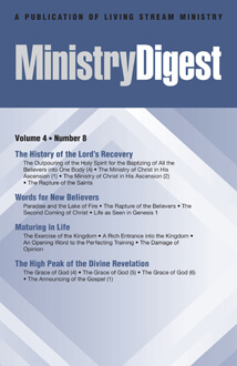 Ministry Digest, vol. 4, no. 8 (cover)