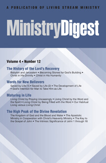 Ministry Digest, vol. 4, no. 12 (cover)