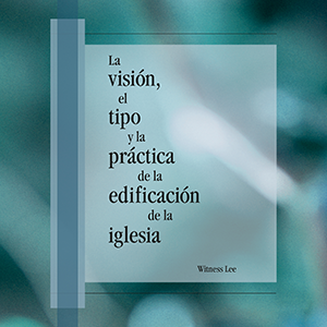 La visión, el tipo y la práctica de la edificación de la iglesia