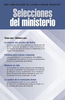 Selecciones del ministerio, tomo 1, número 1