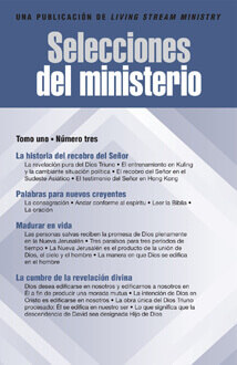 Selecciones del ministerio, Tomo 1, Número 3