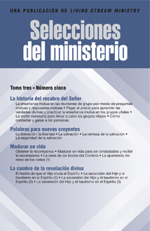 Selecciones del ministerio, tomo 3, número 5