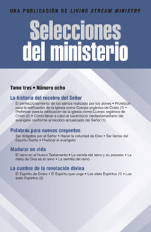 Selecciones del ministerio, tomo 3, número 8
