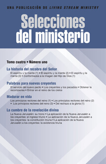 Selecciones del ministerio, tomo 4, número 1